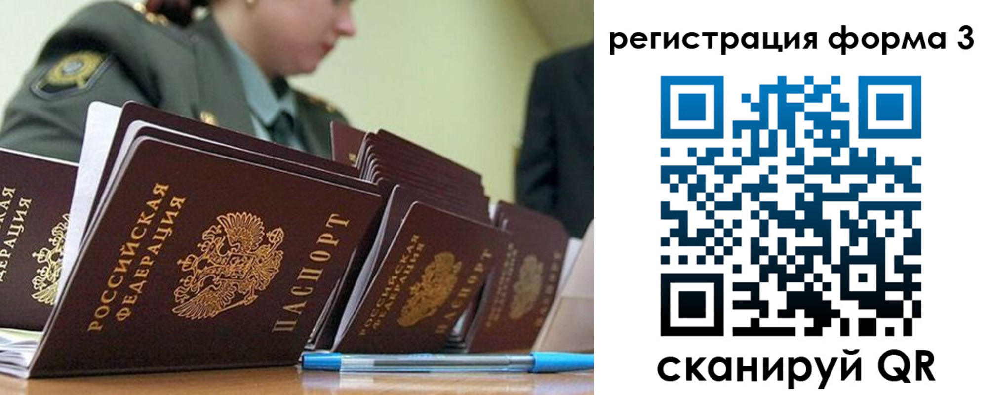 прописка от собственника в Буйнакске