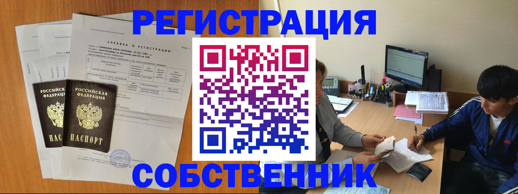 временная регистрация для всех в Буйнакске