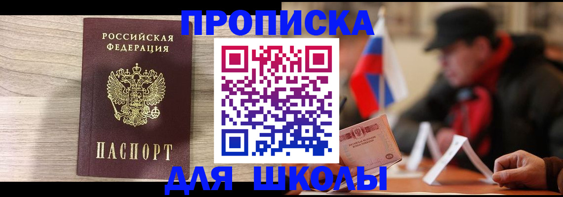 временная регистрация собственник в Буйнакске