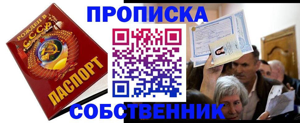 временная регистрация недорого в Буйнакске