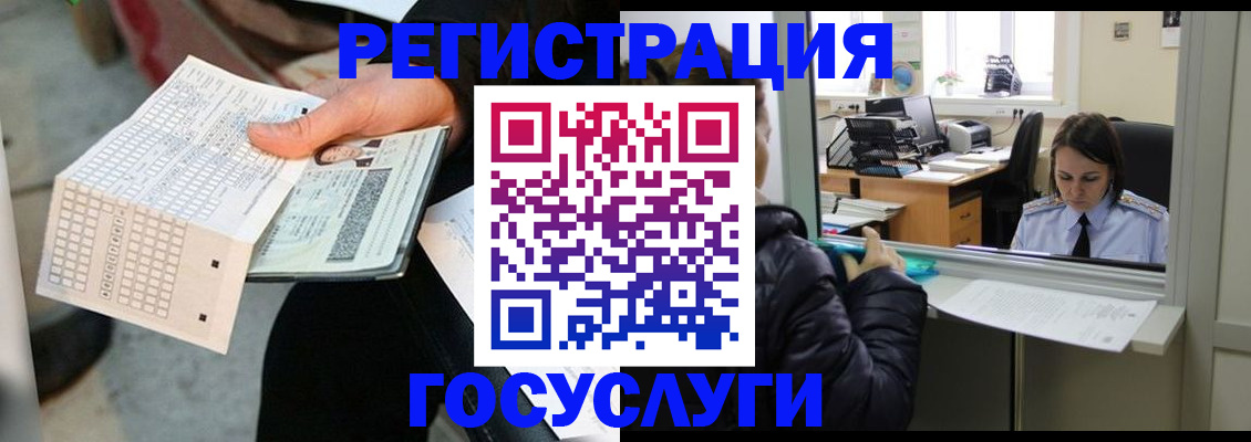 временная регистрация купить в Буйнакске