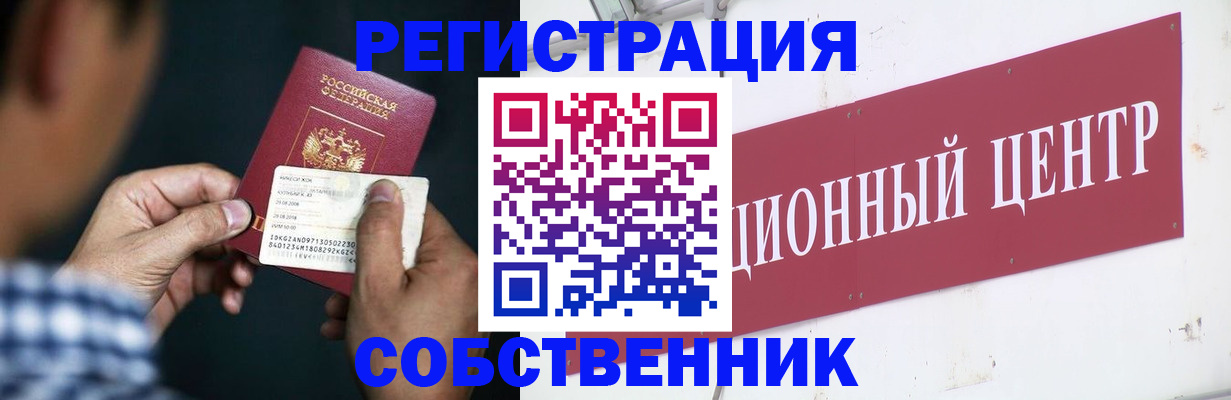где прописаться в Буйнакске