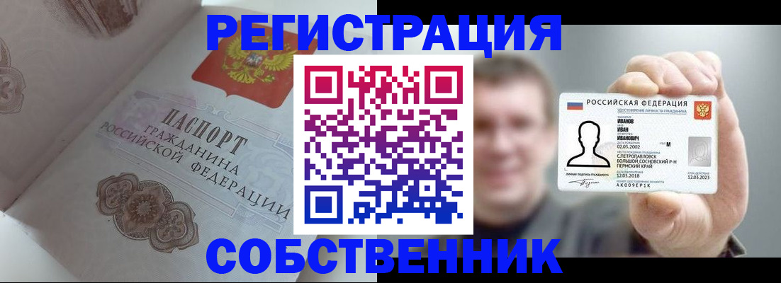 временная регистрация в Буйнакске