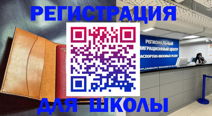 регистрация в Буйнакске
