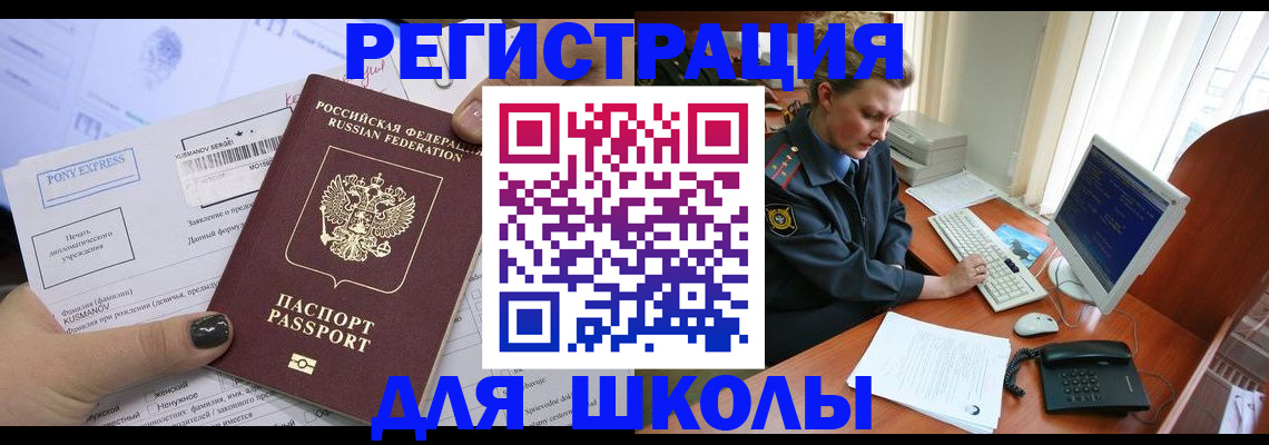 прописка для кредита в Буйнакске
