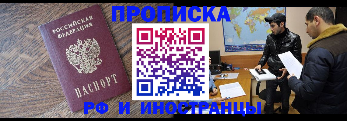 временная регистрация гарантия в Буйнакске